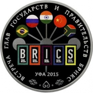 Реверс монеты Россия, 3 рубля, 2015, Встреча глав государств и правительств БРИКС, Уфа 2015