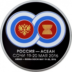Реверс монеты Россия, 3 рубля, 2016, Россия - АСЕАН