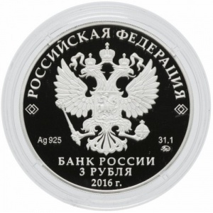 Аверс монеты Россия, 3 рубля, 2016, 450 лет городу Орёл