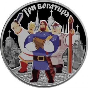 Реверс монеты Россия, 3 рубля, 2017, Три богатыря