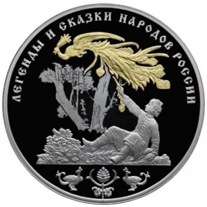 Реверс монеты Россия, 3 рубля, 2017, Жар-птица