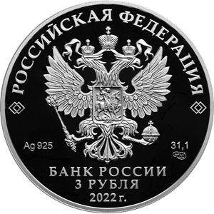 Аверс