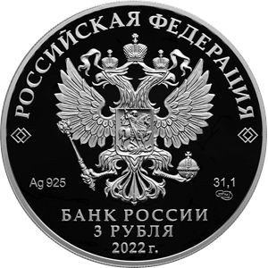 Аверс