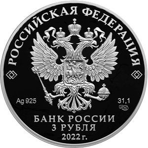 Аверс