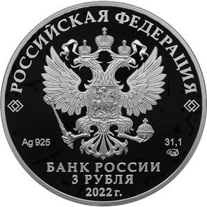 Аверс