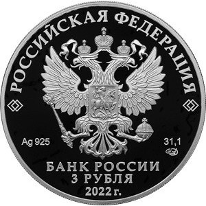 Аверс