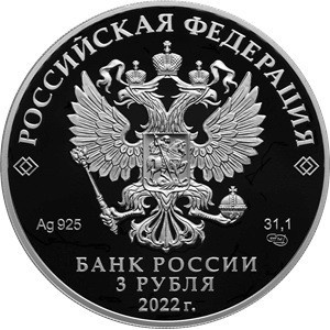 Аверс