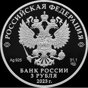 Аверс