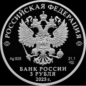 Аверс