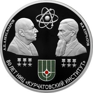 Реверс монеты Россия, 3 рубля, 2023, 80 лет национальному исследовательскому центру „Курчатовский институт“