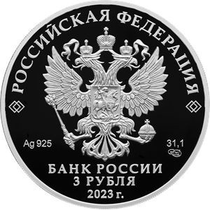 Аверс