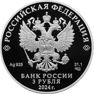 Аверс