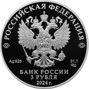 Аверс
