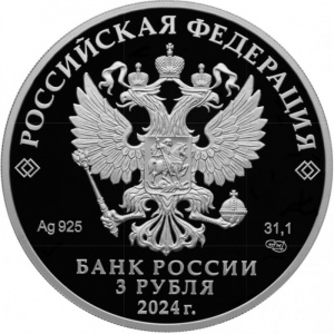 Аверс