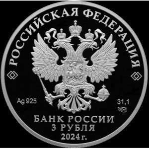 Аверс