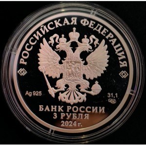 Аверс монеты Россия, 3 рубля, 2024, 1000 лет Суздалю