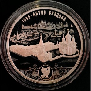 Реверс монеты Россия, 3 рубля, 2024, 1000 лет Суздалю