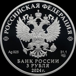 Аверс