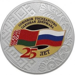 Реверс монеты Россия, 3 рубля, 2024, 25 лет подписанию Договора о создании Союзного государства