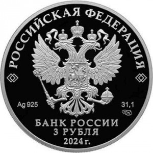 Аверс