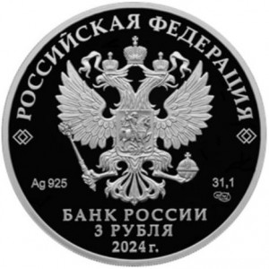 Аверс