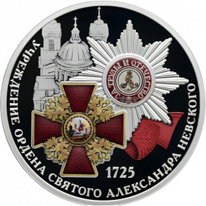 Реверс монеты Россия, 3 рубля, 2025, 300 лет учреждению ордена Святого Александра Невского