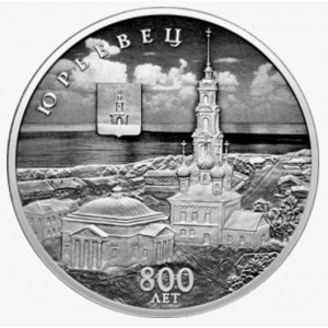 Аверс монеты Россия, 3 рубля, 2025, 800 лет Юрьевцу