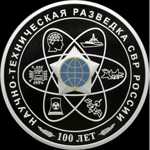 Реверс монеты Россия, 3 рубля, 2025, 100 летний юбилей - Научная и техническая интеллигенция