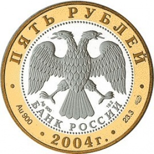Аверс монеты Россия, 5 рублей, 2004, Золотое кольцо - Углич
