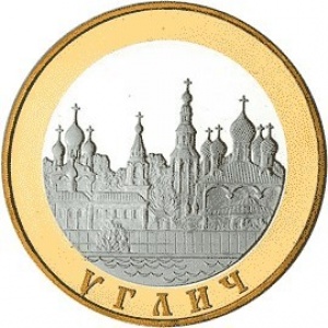Реверс монеты Россия, 5 рублей, 2004, Золотое кольцо - Углич