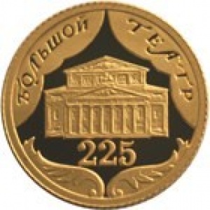 Реверс монеты Россия, 10 рублей, 2001, 225 лет Большому театру