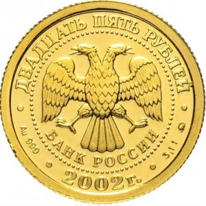 Аверс монеты Россия, 25 рублей, 2002, Знаки зодиака - Лев