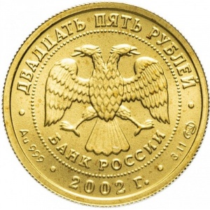 Аверс монеты Россия, 25 рублей, 2002, Знаки зодиака - Дева