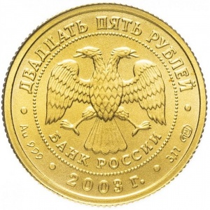 Аверс монеты Россия, 25 рублей, 2003, Знаки зодиака - Овен