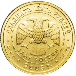Аверс монеты Россия, 25 рублей, 2003, Знаки зодиака - Рак