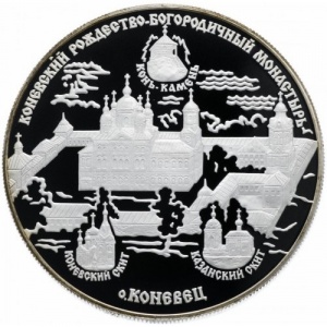 Реверс монеты Россия, 25 рублей, 2006, Коневский Рождество-Богородичный монастырь