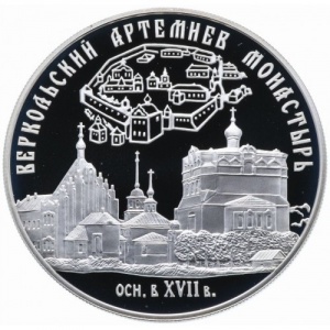Реверс монеты Россия, 25 рублей, 2007, Веркольский Артемиев монастырь, Архангельская область