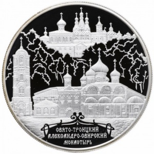 Реверс монеты Россия, 25 рублей, 2010, Александро-Свирский монастырь