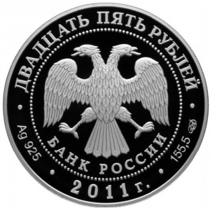Аверс монеты Россия, 25 рублей, 2011, Казанский собор, Санкт-Петербург