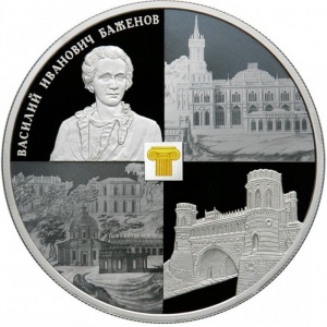 Реверс монеты Россия, 25 рублей, 2013, Музей-заповедник "Царицыно" В.И. Баженова
