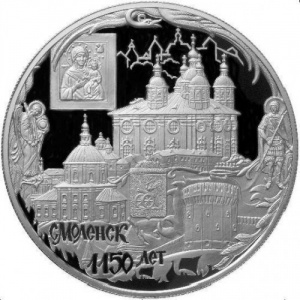 Реверс монеты Россия, 25 рублей, 2013, 1150 лет Смоленску
