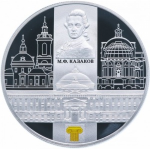 Реверс монеты Россия, 25 рублей, 2014, Сенатский дворец Московского кремля М.Ф. Казакова
