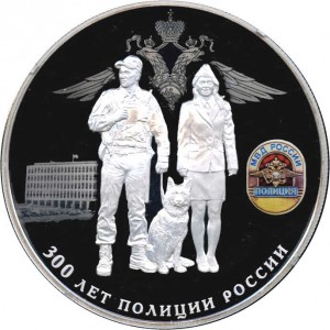 Реверс монеты Россия, 25 рублей, 2018, 300 лет Полиции России