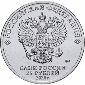 Аверс монеты Россия, 25 рублей, 2020, Барбоскины, Цветное покрытие