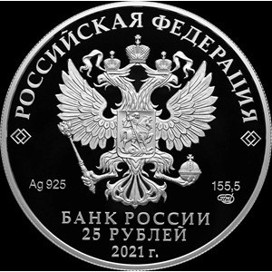 Аверс монеты Россия, 25 рублей, 2021, 60 лет первого полета человека в космос, Цветное покрытие