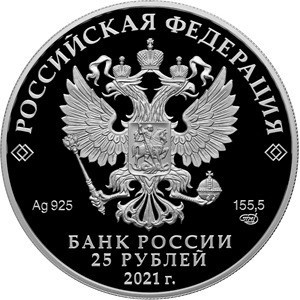 Аверс