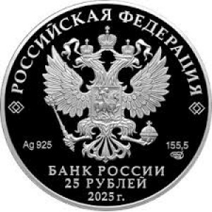 Аверс монеты Россия, 25 рублей, 2025, Донской ставропигиальный мужской монастырь, г. Москва