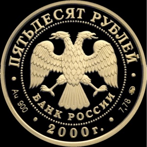 Аверс