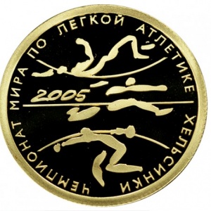 Реверс монеты Россия, 50 рублей, 2005, Чемпионат мира по лёгкой атлетике 2005 в Хельсинки