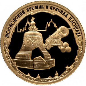 Реверс монеты Россия, 50 рублей, 2006, Наследие ЮНЕСКО - Московский кремль и Красная площадь